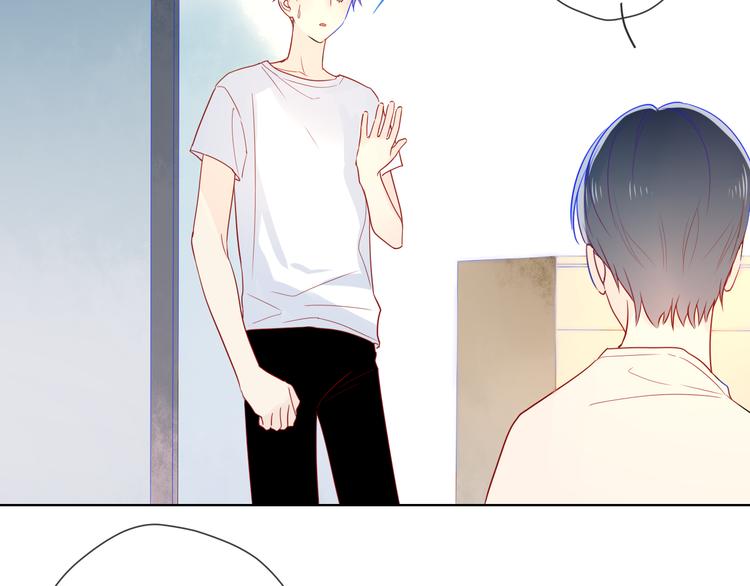 星辰于我漫画,第5话 触碰1图
