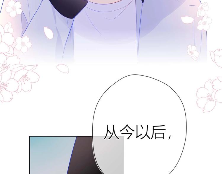星辰于我漫画,第30话 追与躲1图