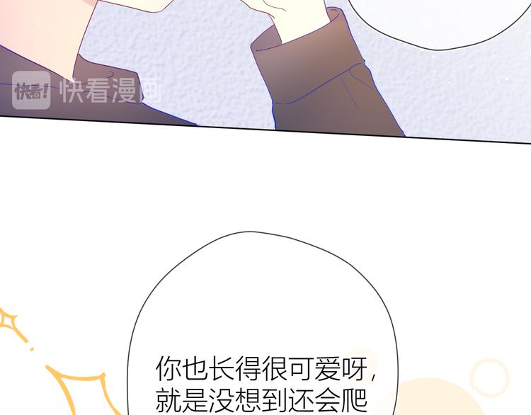 星辰于我漫画,第35话 森林2图