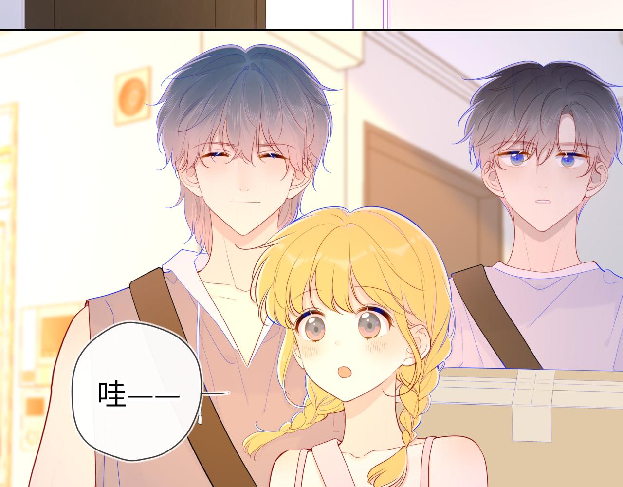 星辰于我漫画,第78话 新家，美少女与狗1图