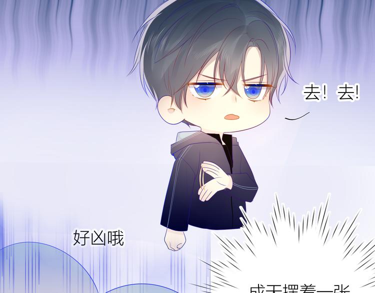 星辰于我漫画,第10话 成为了孩子1图