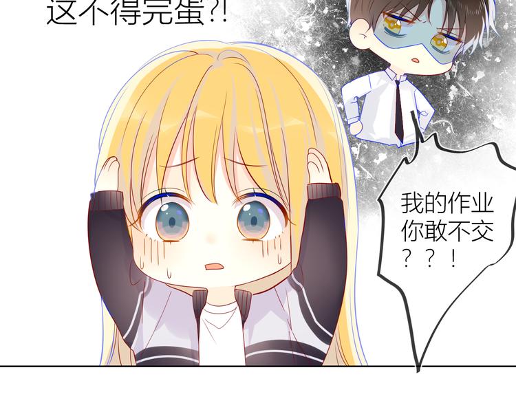 星辰于我漫画,第12话 心跳与嫉妒1图