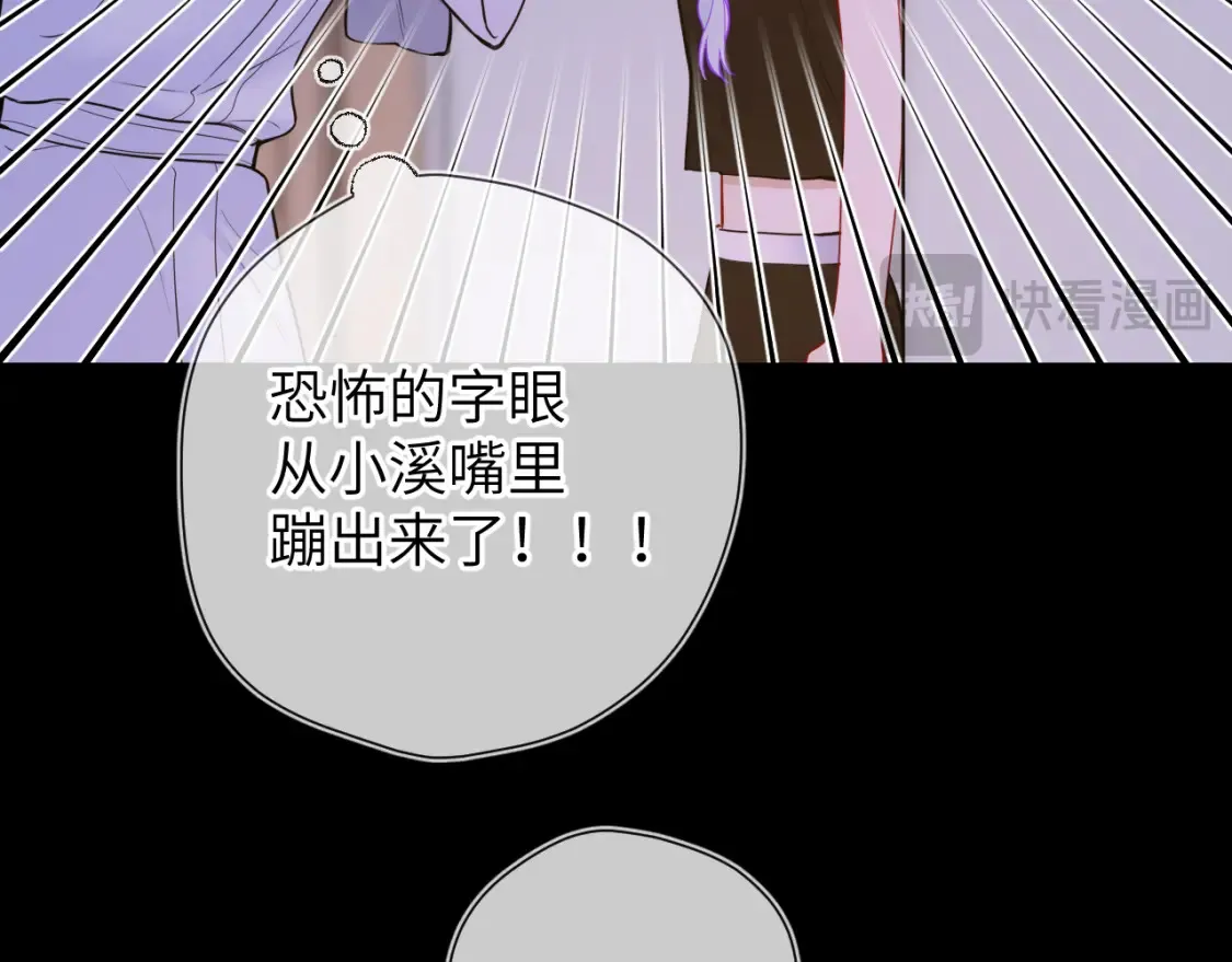 星辰于我漫画,第3话 没有恋爱经验2图