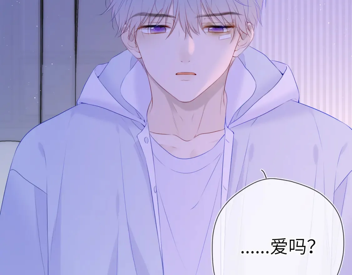 星辰于我漫画,第127话 向前走1图