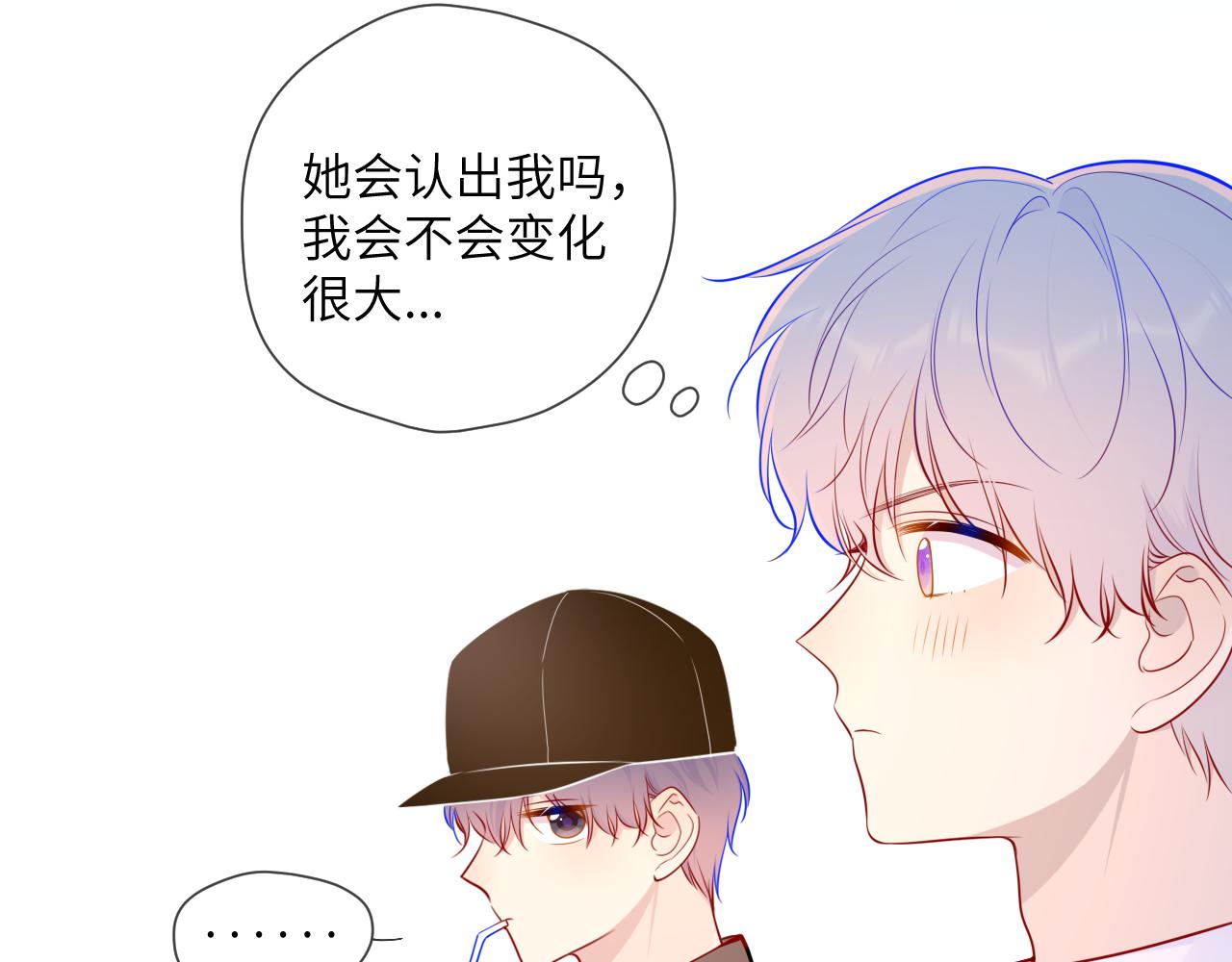 星辰于我漫画,第83话 情侣，情敌1图