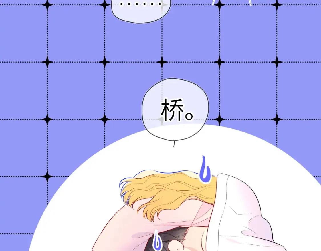 星辰于我漫画,第150话 奇怪的男人堆2图