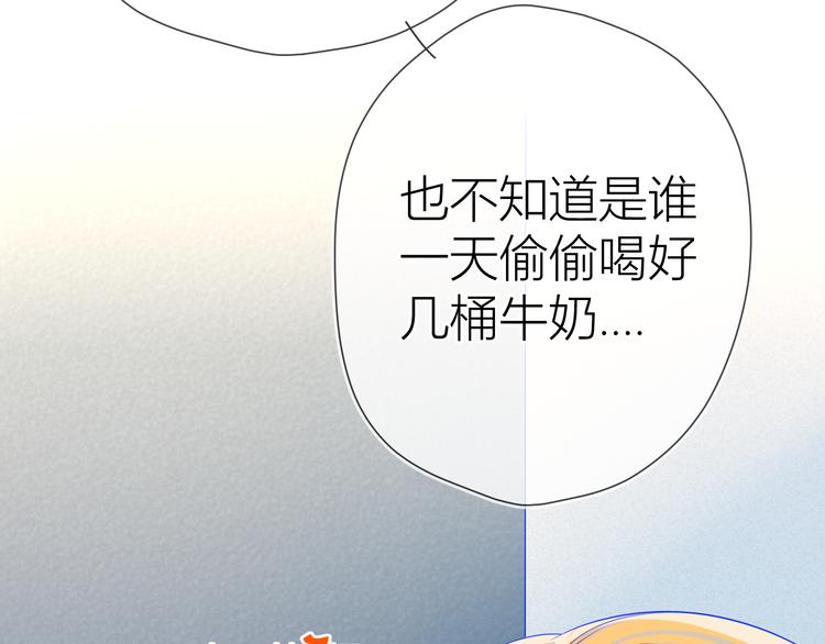 星辰于我漫画,第11话 他喜欢的人_2图
