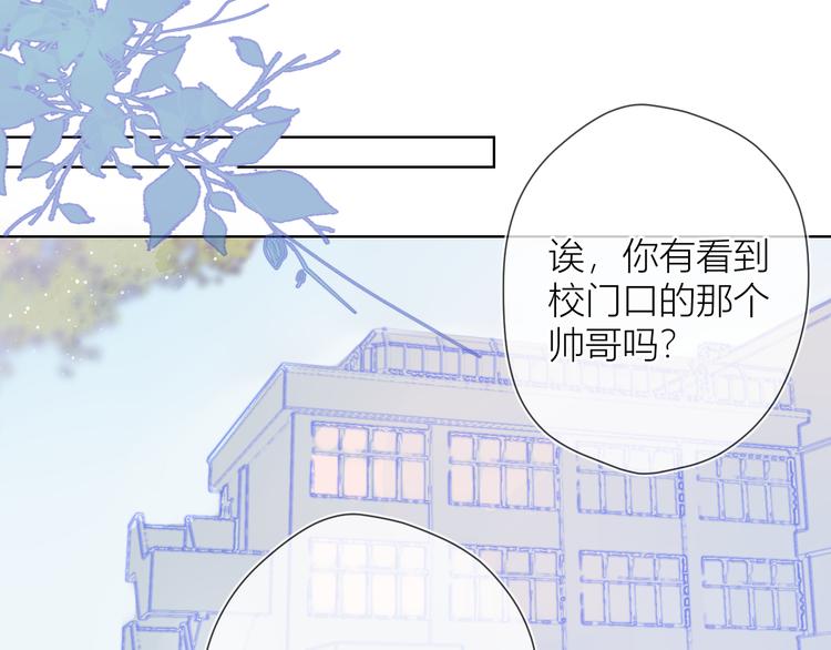 星辰于我漫画,第26话 哥哥回来啦！1图