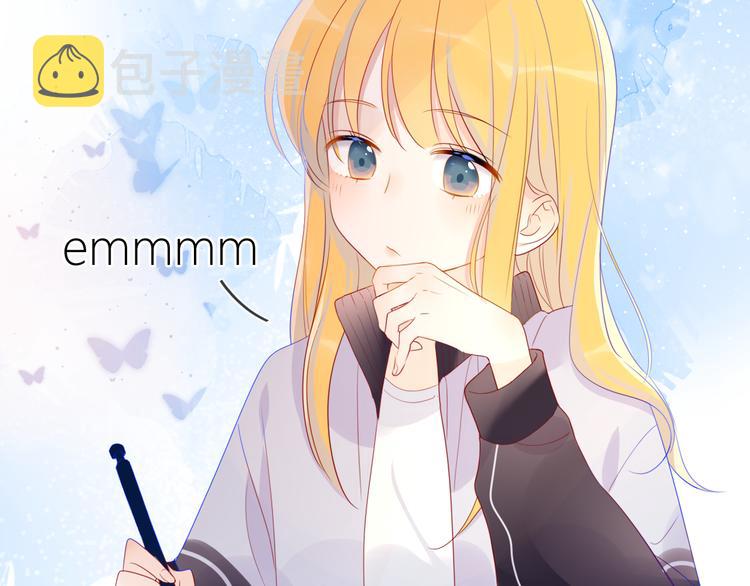星辰于我漫画,第11话 他喜欢的人_2图