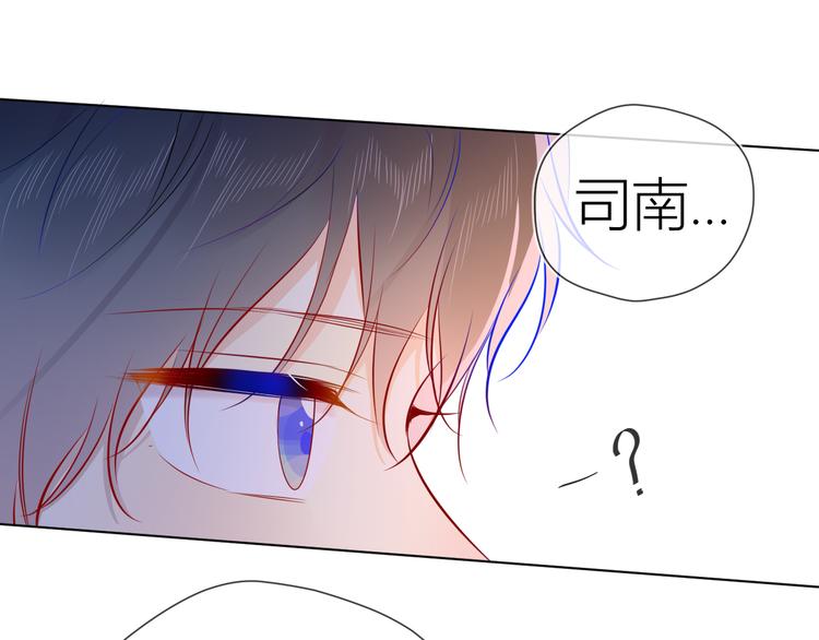 星辰于我全集漫画下拉式免费看漫画,第48话 无法按捺2图