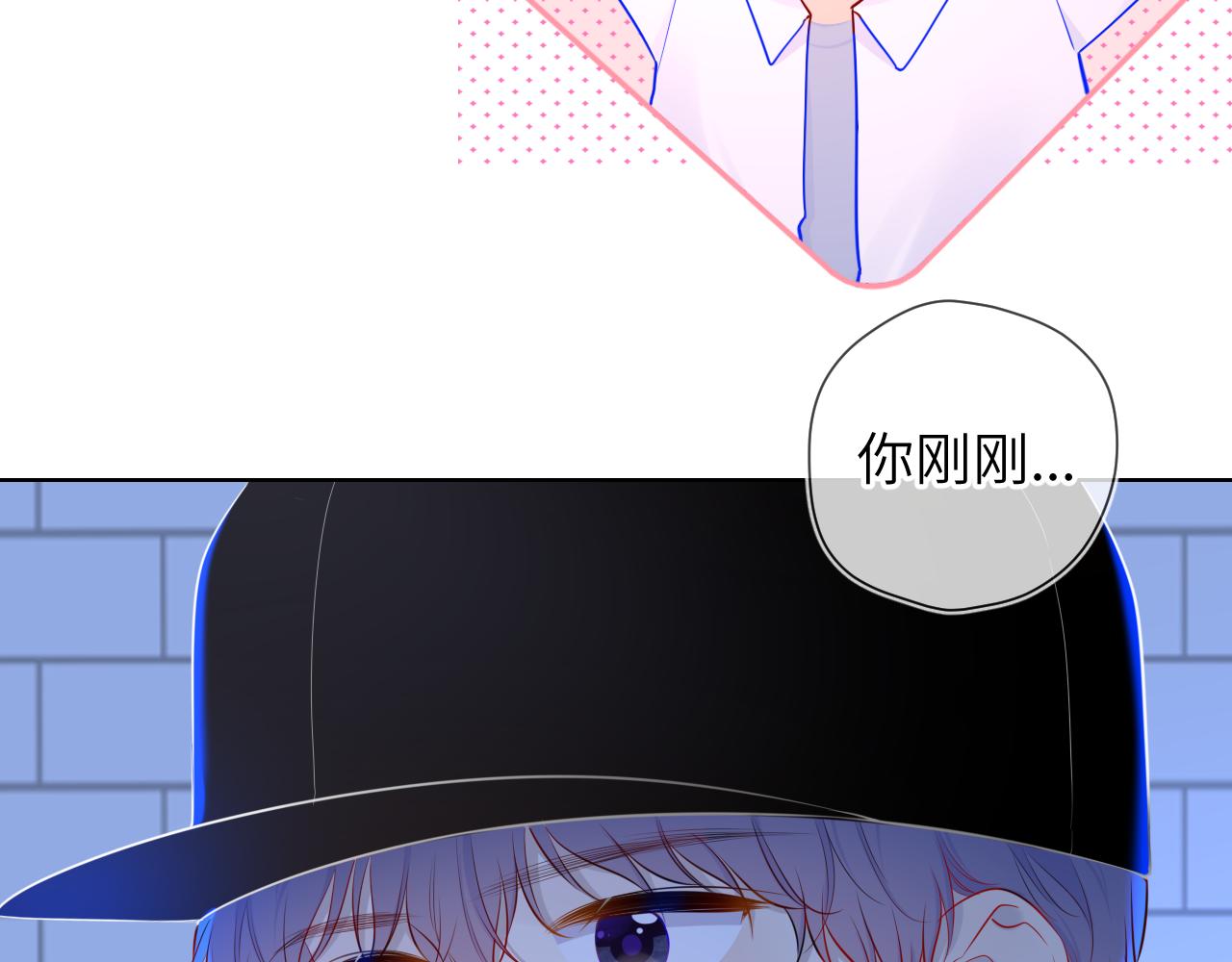 星辰于我斗音漫画,第84话 她是我的1图