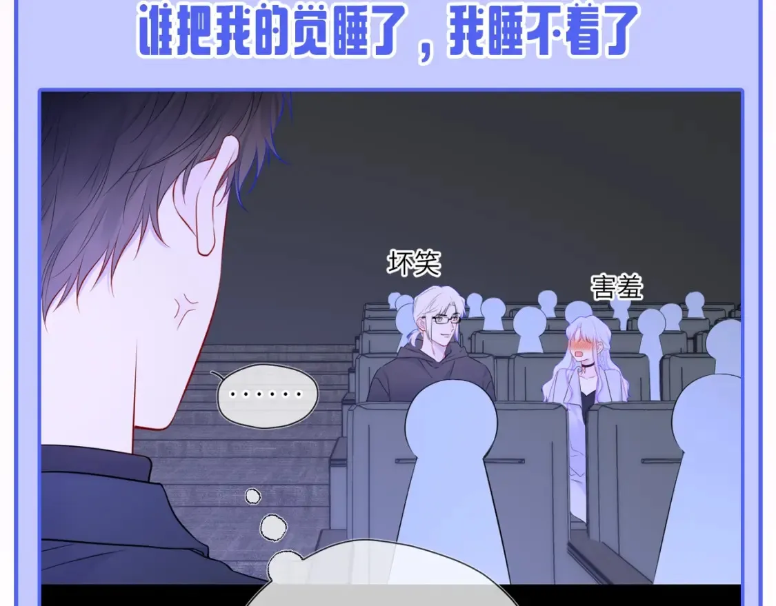 星辰于我漫画,第53期 特别企划：二创，星辰于我&amp;犯贱语录2图