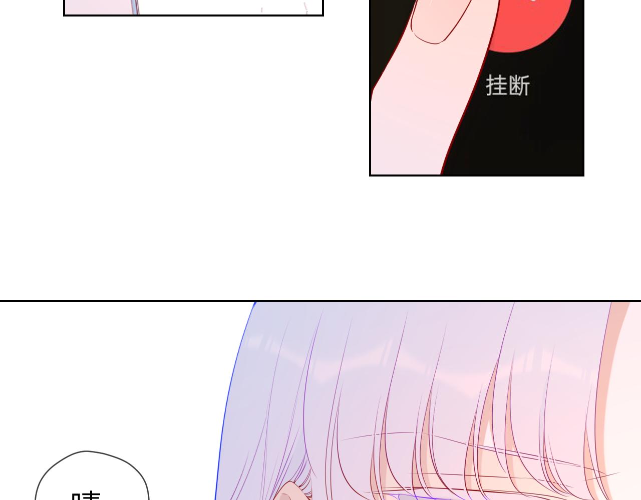 星辰于我漫画,第92话 神秘女人的来电1图