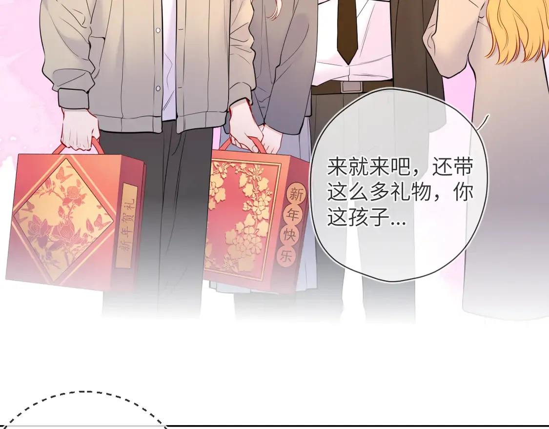 星辰于我漫画,第7话 女朋友被抢走了！2图