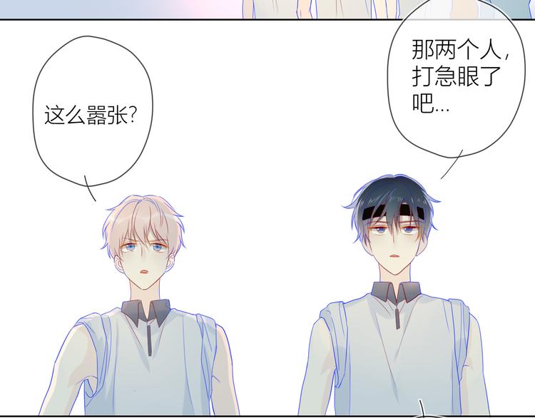 星辰于我动漫全集漫画,第7话 他的背1图