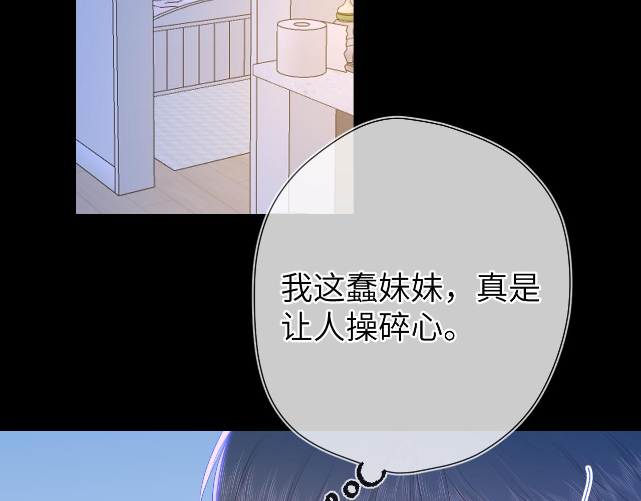 星辰于我下拉式漫画免费观看漫画,第101话 长大2图