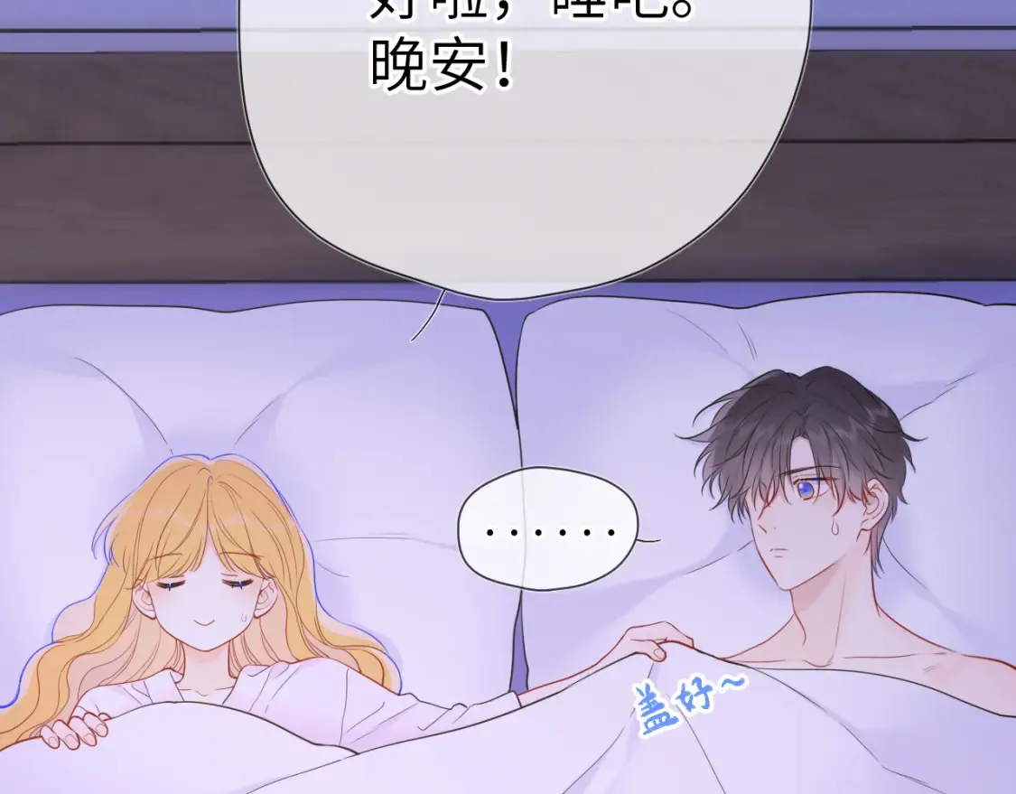 星辰于我漫画,第150话 奇怪的男人堆1图