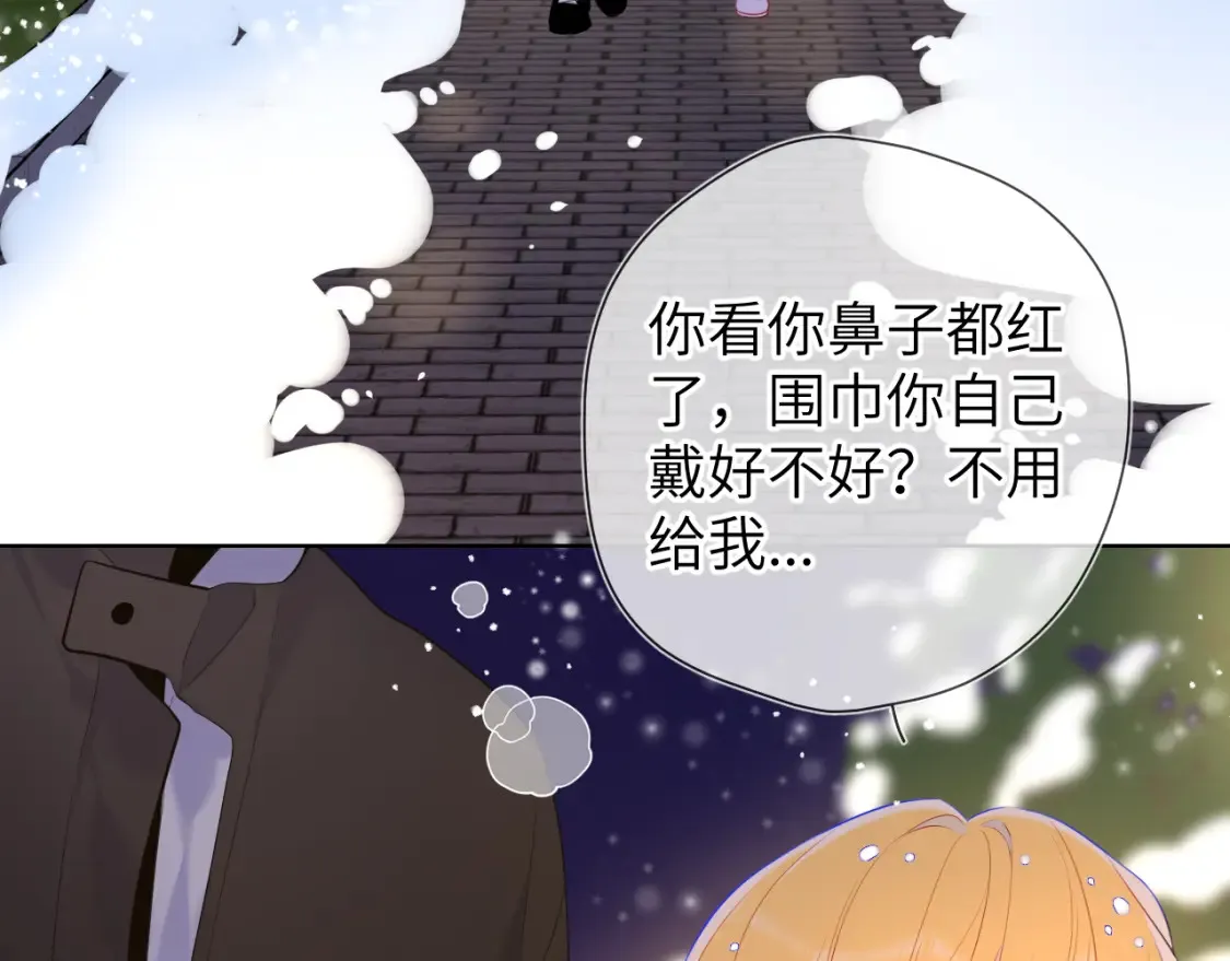 星辰于我漫画,第148话 摸摸我2图