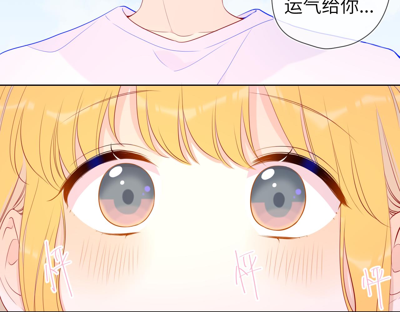 星辰于我漫画,第69话 高考2图
