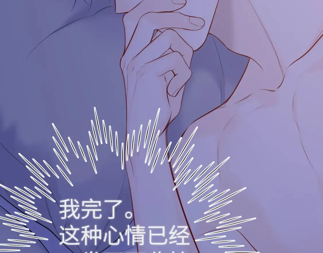 星辰于我漫画,第147话 雪夜微凉的吻2图