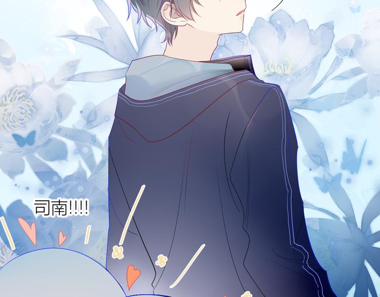 星辰于我漫画,第10话 成为了孩子2图