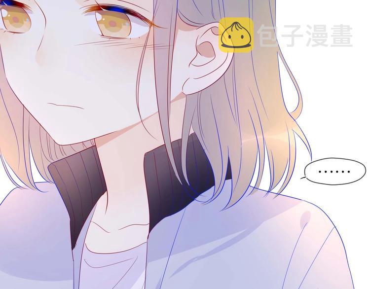 星辰于我漫画,第30话 追与躲2图