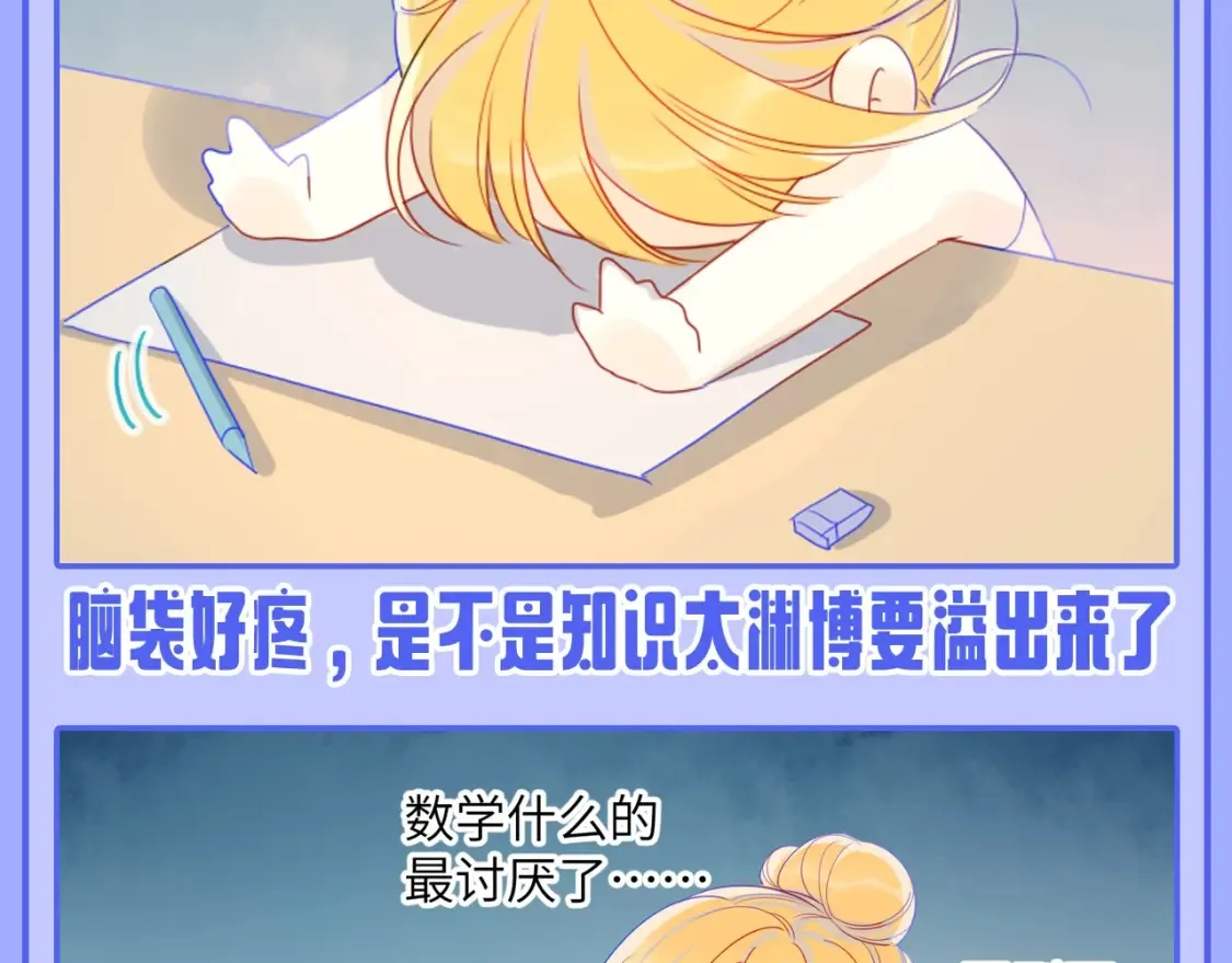 星辰于我丁一喜欢谁漫画,第53期 特别企划：二创，星辰于我&amp;犯贱语录1图