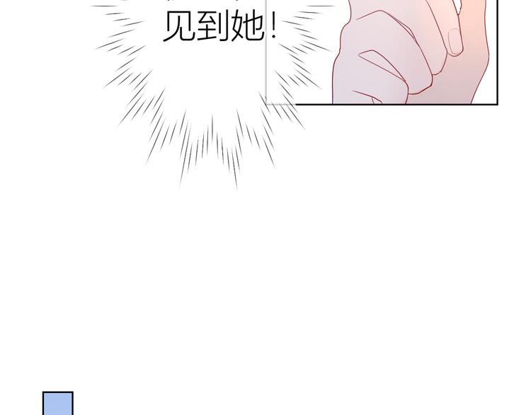星辰于我漫画,第25话 他的味道1图