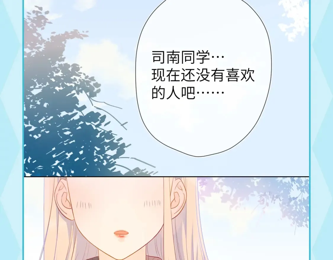 星辰于我第二季漫画,第35期 特别企划：司南的双标时刻！1图