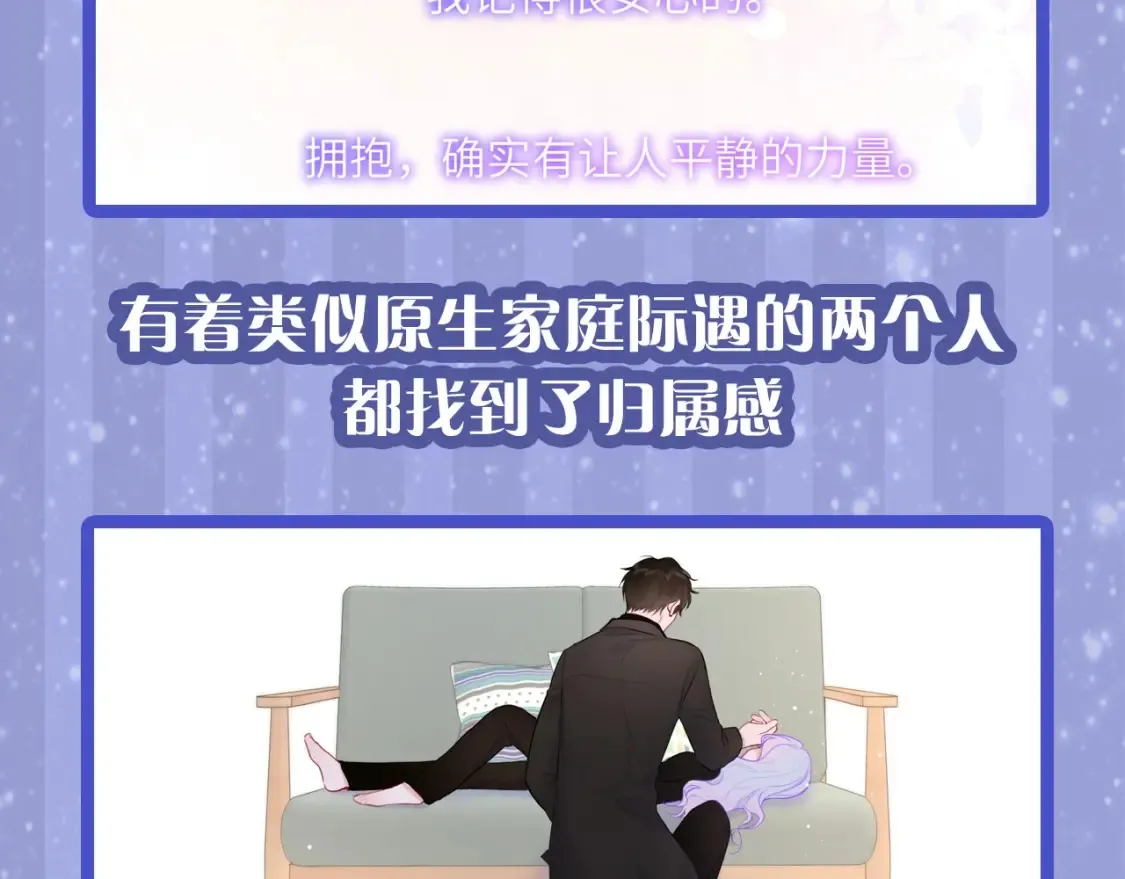 星辰于我漫画,第29期 特别企划：副CP的攻略日常 小溪VS安老师2图