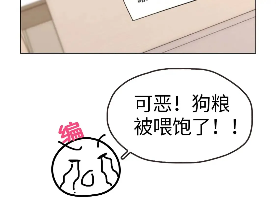 星辰于我漫画,第9期 Q版小剧场：那晚后发生了什么小剧场2图