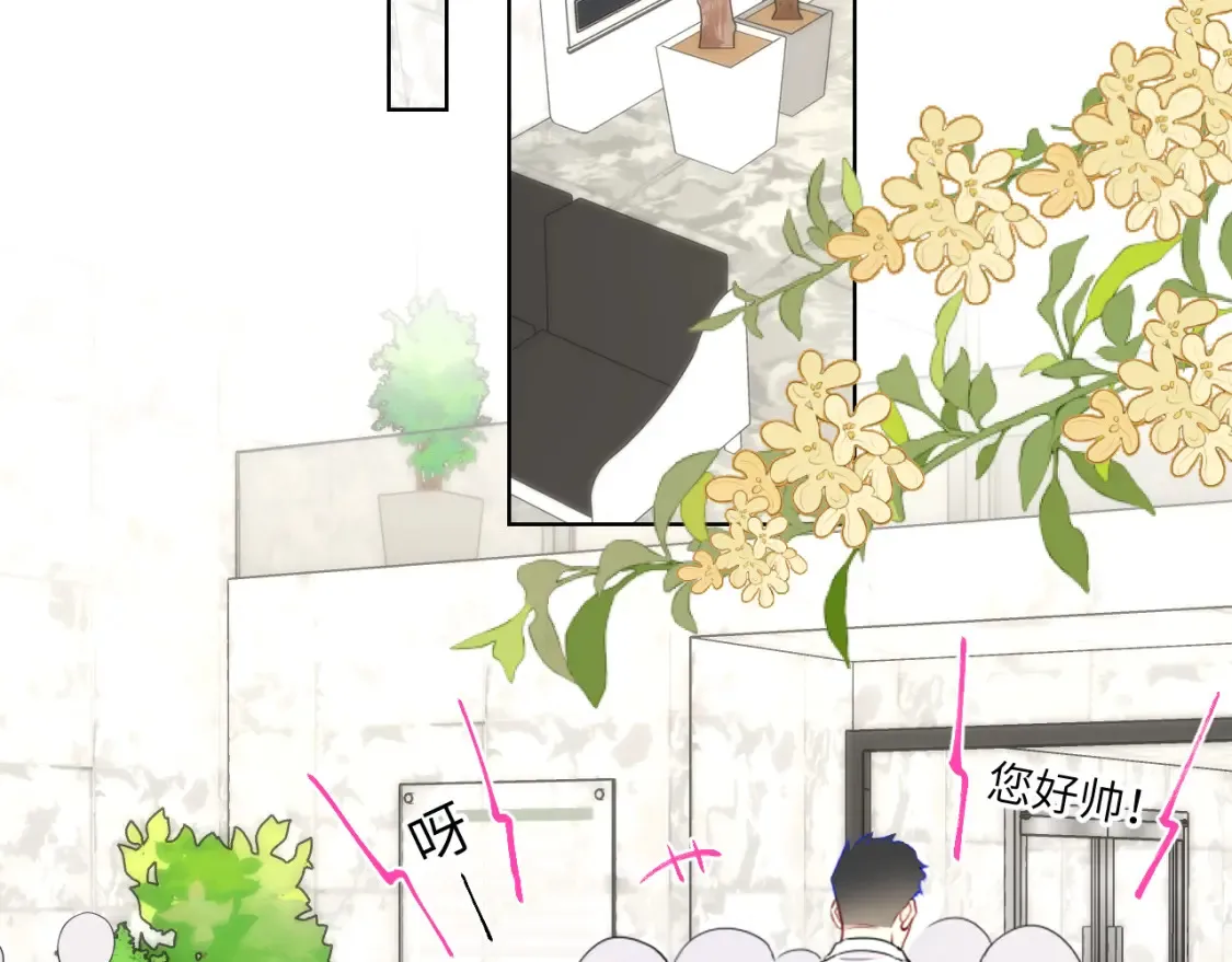 星辰于我漫画,第140话 十分在意1图