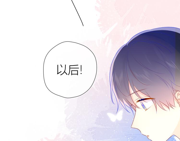 星辰于我漫画,第16话 意料之外1图
