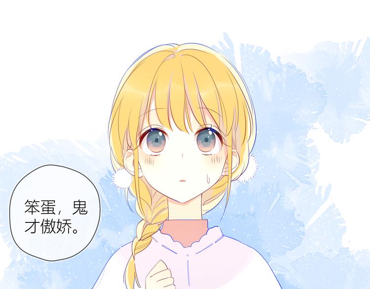星辰于我漫画,第27话 新年与回忆1图