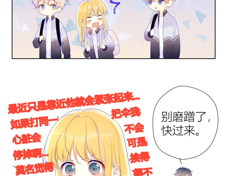 星辰于我斗音漫画,番外 粉色的雨伞1图