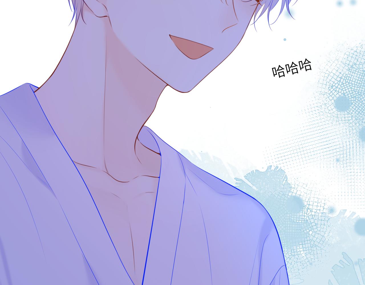 星辰于我漫画,第105话 结婚对象小你八岁2图