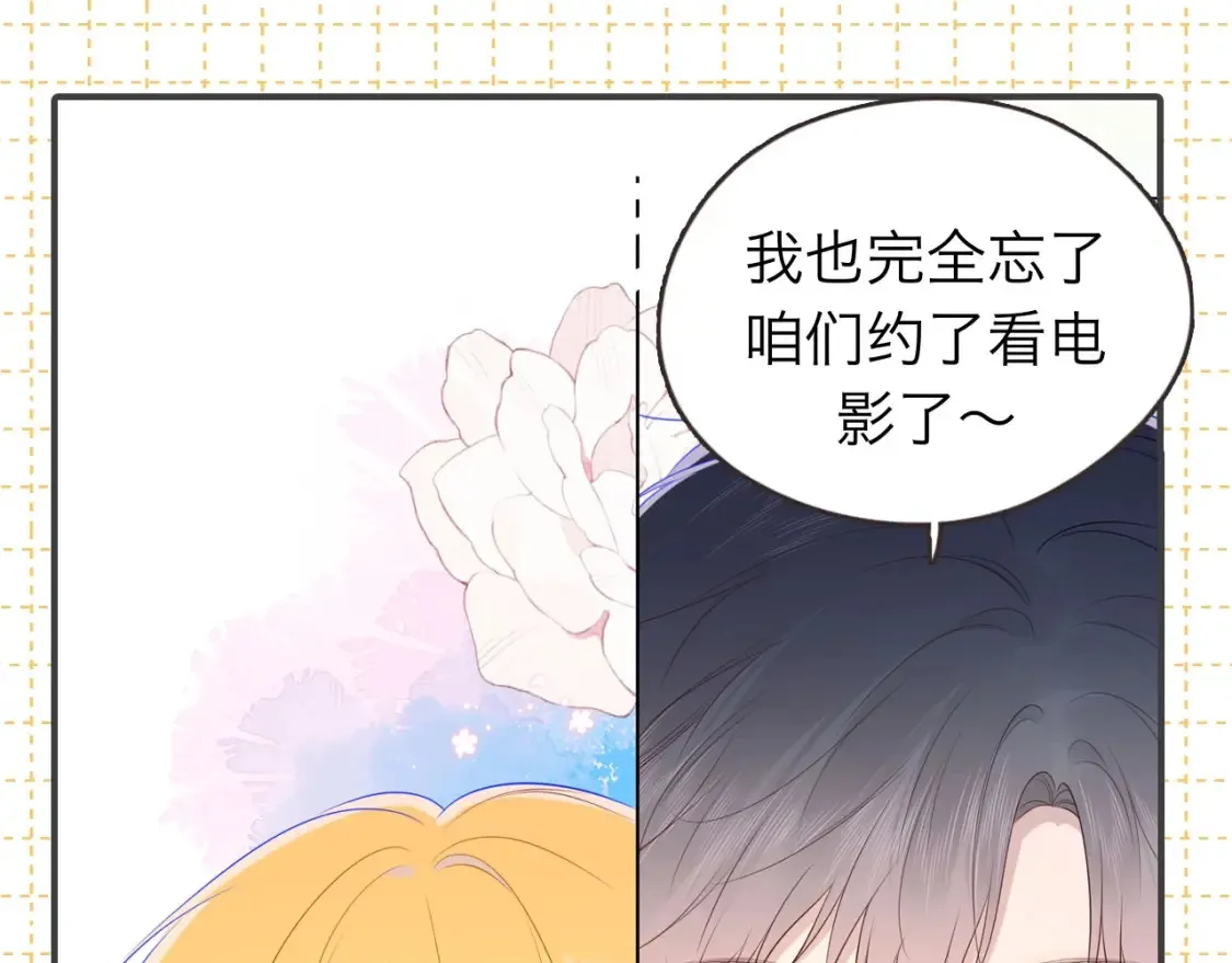 星辰于我漫画,第6期 特别企划：司南星座解析2图