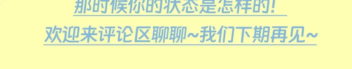星辰于我漫画,第83期 整活企划：醉酒也能醉出夫妻相2图