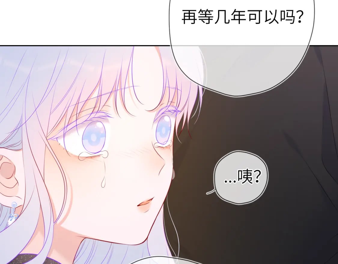 星辰于我漫画,第130话 你是特别的2图