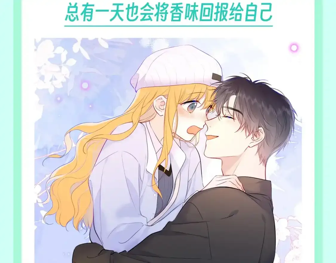 星辰于我免费漫画,第116期 特别企划：爱人如养花，论司南是怎么“养”星星的！2图