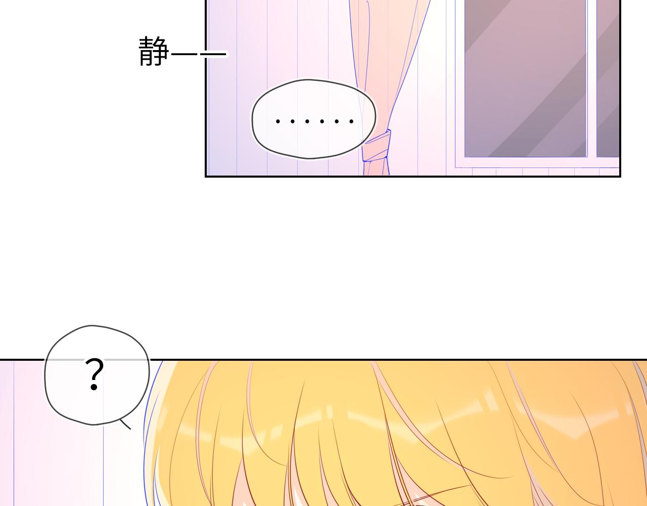 星辰于我漫画免费阅读在线下拉式全景观看土豆漫画网漫画,第68话 秘密1图