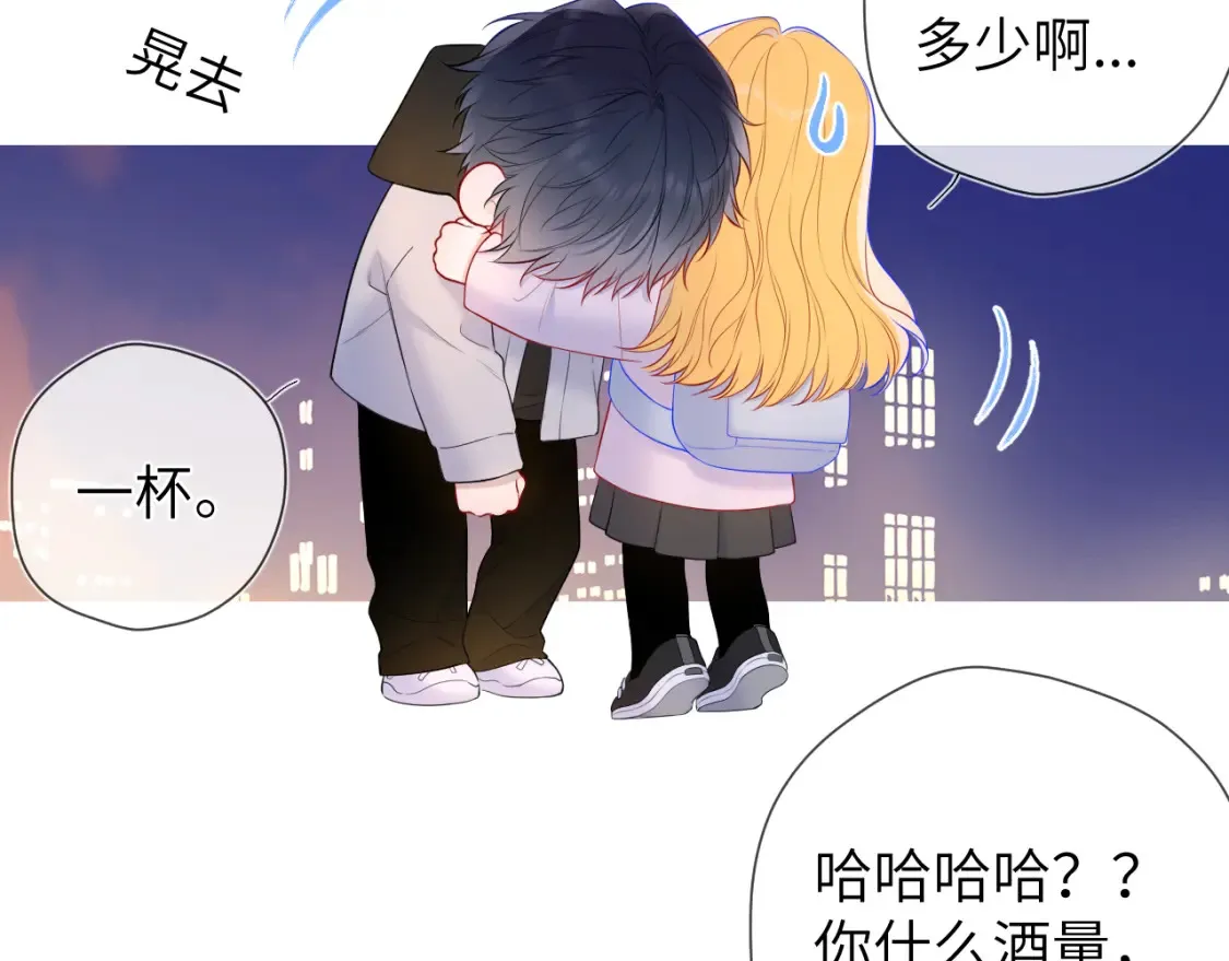 星辰于我小说免费全文阅读无弹窗漫画,第152话 我爱你1图