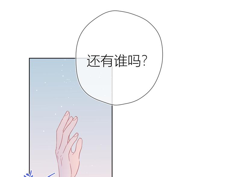 星辰于我1-100集完整版免费看漫画,第39话 抽签结果1图