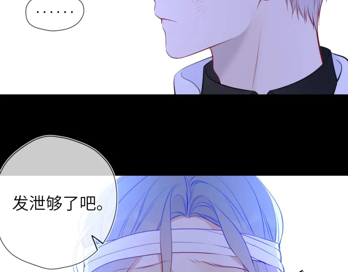 星辰于我漫画,第159话 愿长眠此地2图