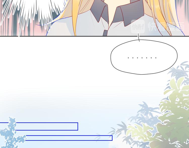星辰于我漫画,第10话 成为了孩子2图