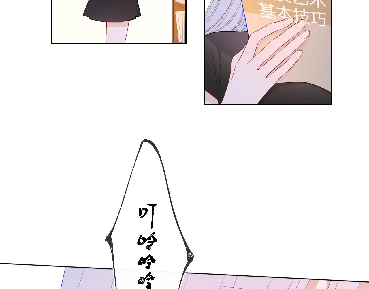 星辰于我漫画,第92话 神秘女人的来电1图