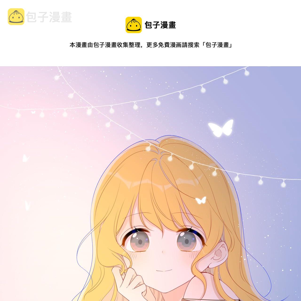 星辰于我小说免费全文阅读无弹窗漫画,第63话 鼻血止不住！1图