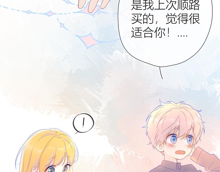 星辰于我漫画,第24话 童年下2图
