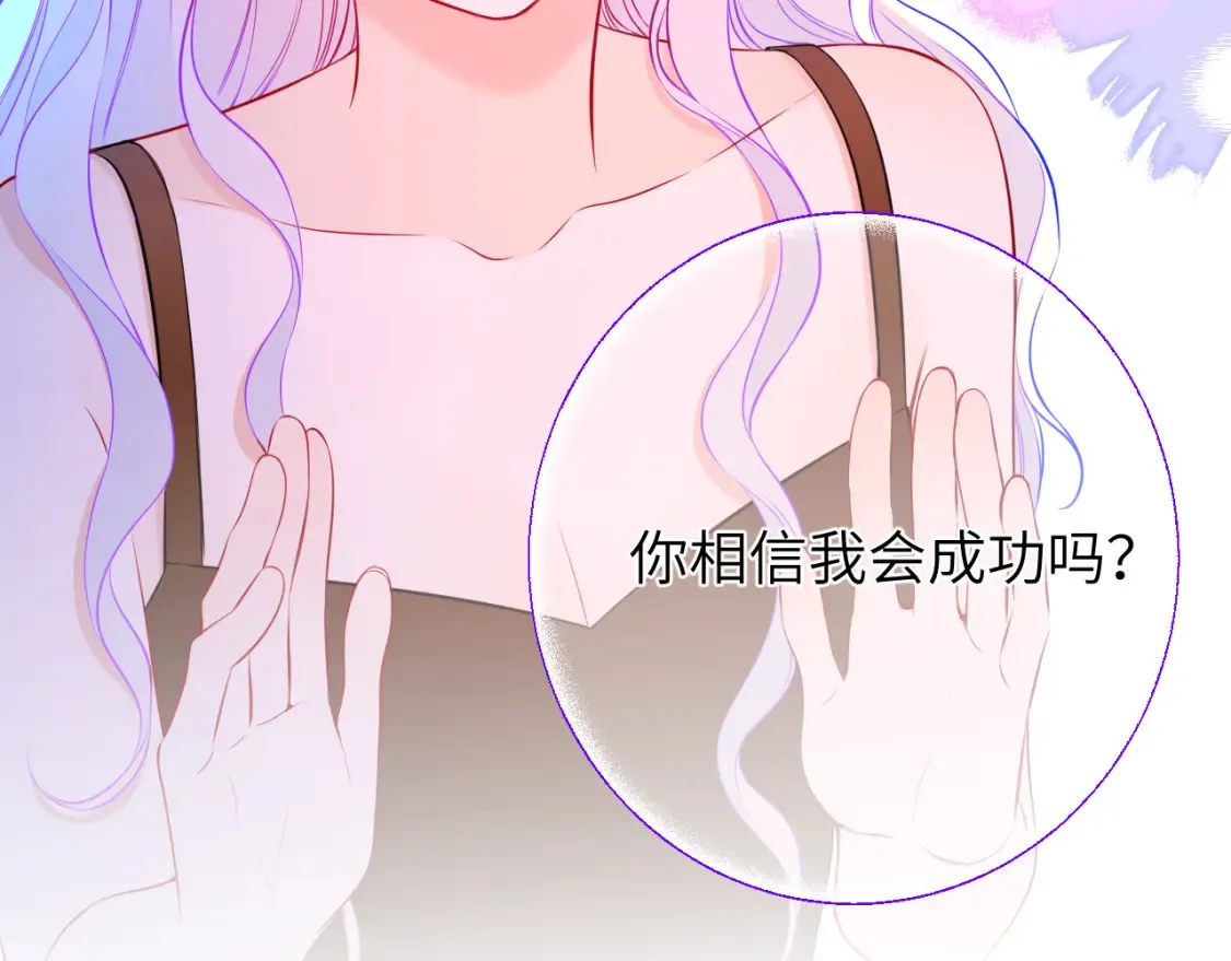 星辰于我漫画,第4话 欲望1图