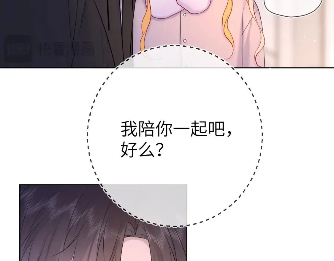 星辰于我漫画,第160话 因为她只喜欢我1图